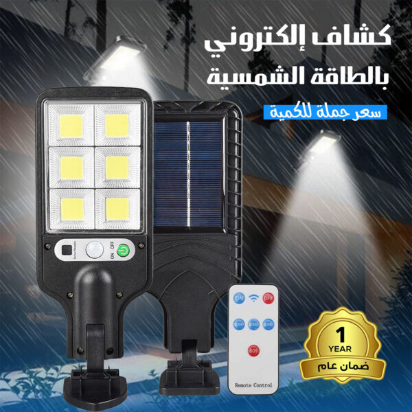 كشاف إلكتروني بالطاقة الشمسية سعر جملة للكمية ضمان عام