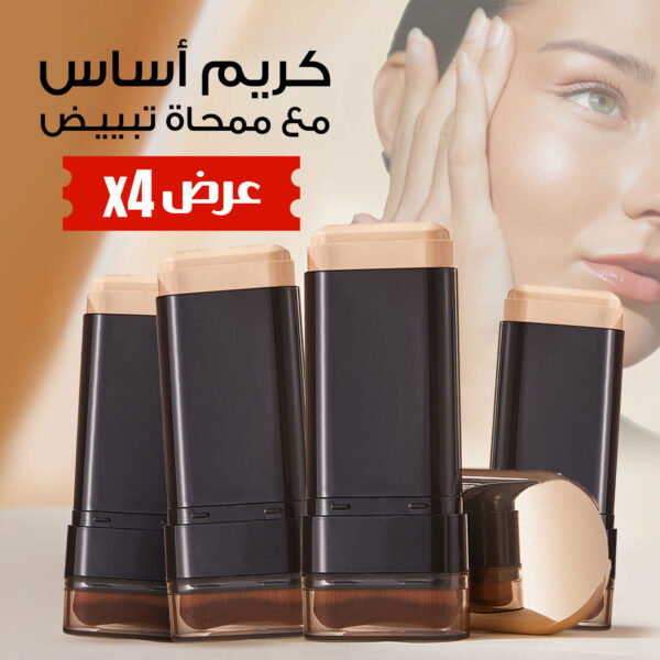عرض 4 كريم أساس مع ممحاة تبييض