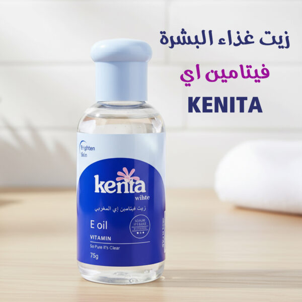 زيت غذاء البشرة فيتامين اي - Kenita
