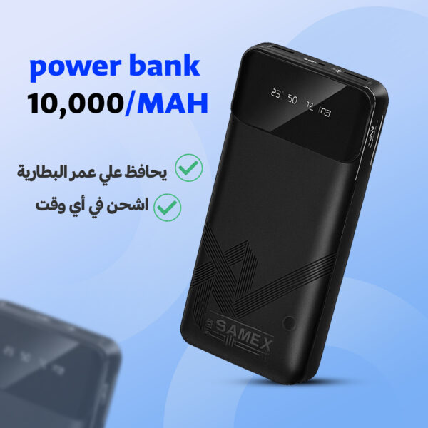 باوربنك 10,000ملى أمبير