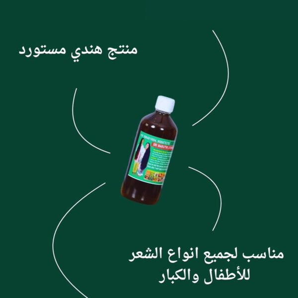 عرض حبتين زيت الشعر 108 عشبة الهندي للتطويل والتكثيف + هدية مجانية