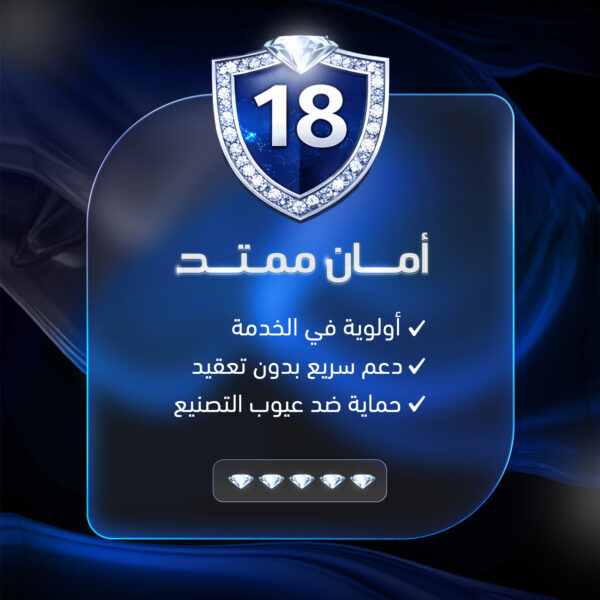 ضمان إضافي ١٨ شهر