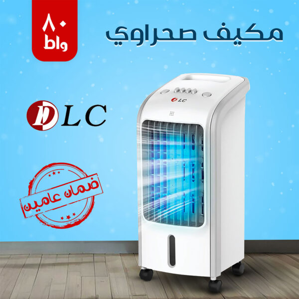 • مكيف صحراوي 80 واط ضمان عامين
