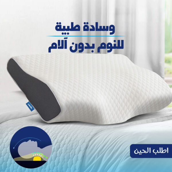 وساده رقبه طبية