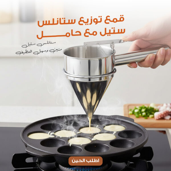 موزع قمع ستانلس ستيل مع رف متعدد الاستخدام 1.2 لتر من كاوسو