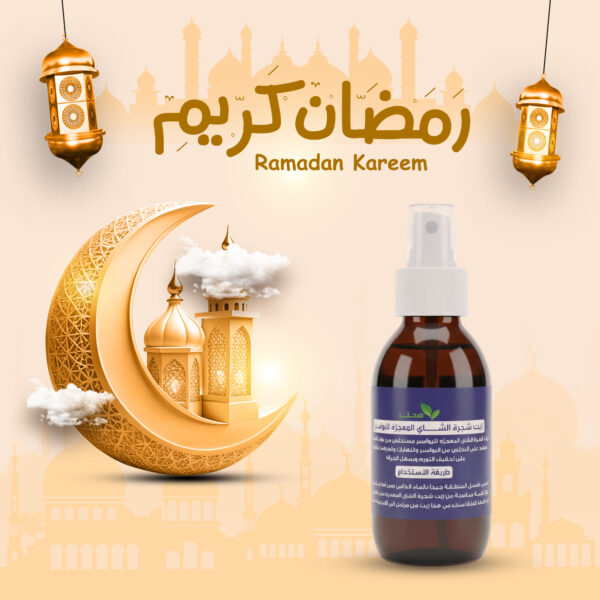 الزيت العشبي لمعالجة البواسير