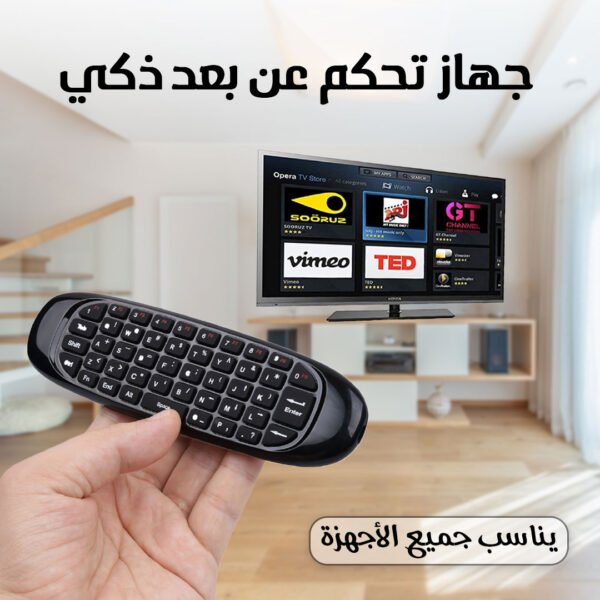 جهاز تحكم عن بعد ذكي يناسب جميع الأجهزة