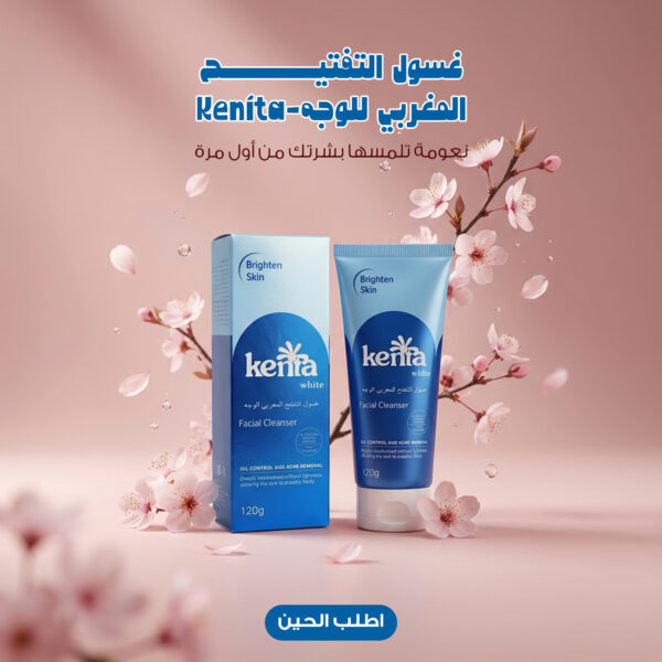 غسول التفتيح المغربي للوجه - Kenita
