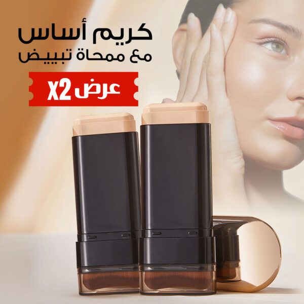 عرض 2 كريم أساس مع ممحاة تبييض