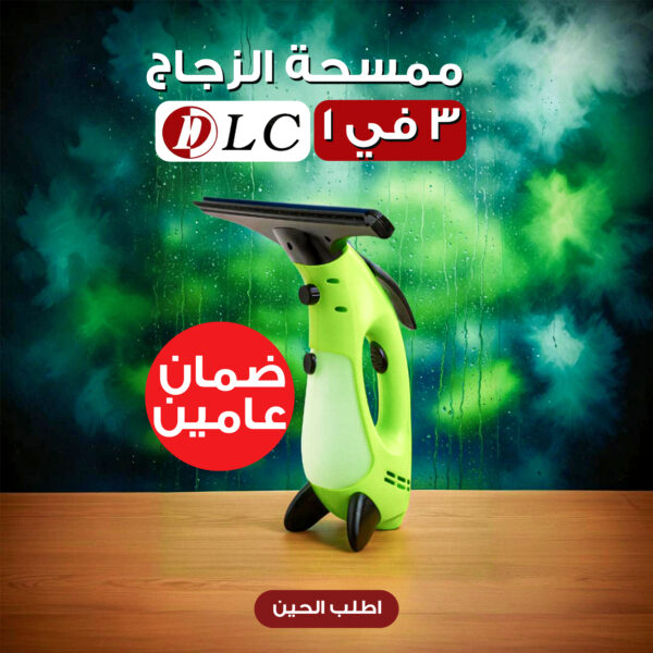 • منظف الزجاج لاسلكية محمولة للنوافذ مع خزان مياه بضمان عامين