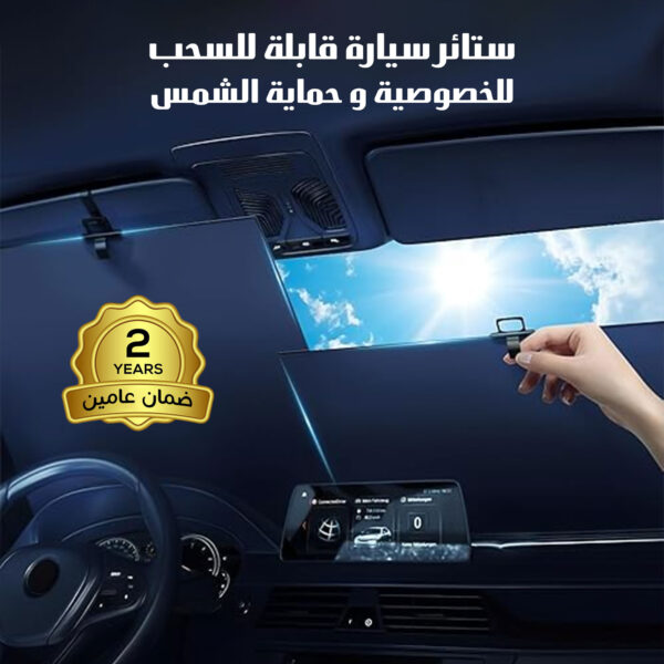 • ستارة السيارة