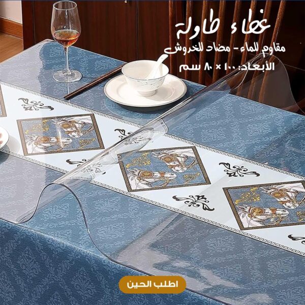• بديل الزجاج مضاد للخدوش ١٠٠*٨٠ سم