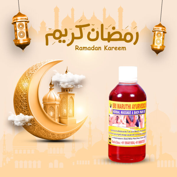 الزيت الهندي السحري للتدليك و تخفيف الالام الظهر