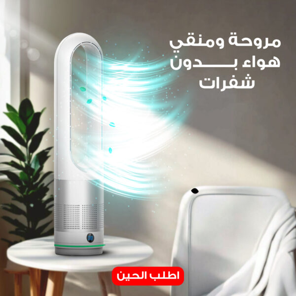 مروحة بدون شفرات الاكثر امانآ