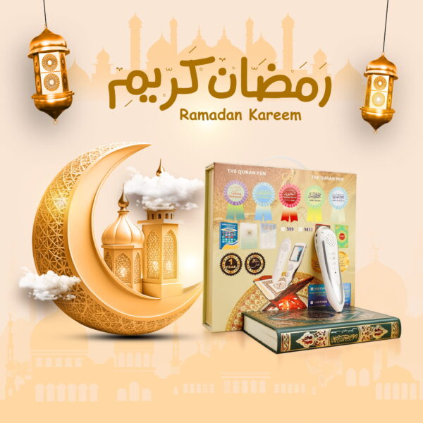 مجموعة قلم قارئ القران الكريم