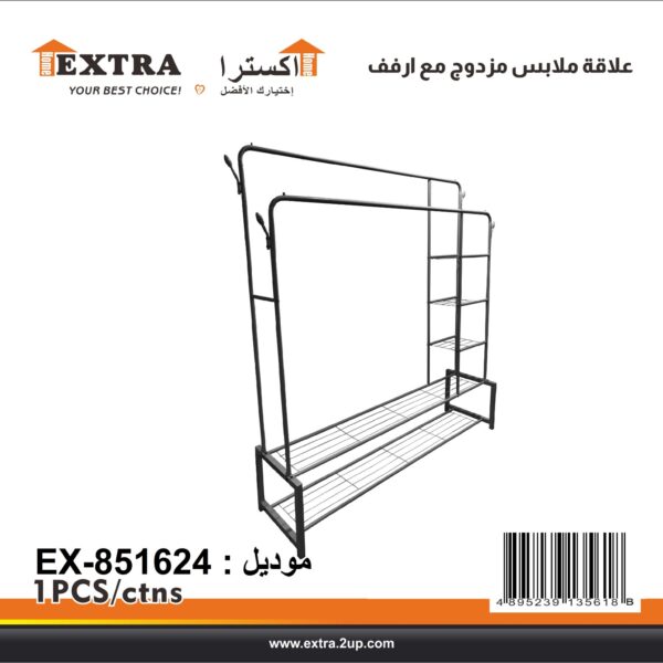 ستاند ملابس زوجي قابل للحركة