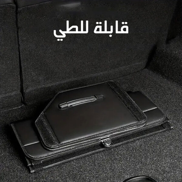 • منظم صندوق السياره