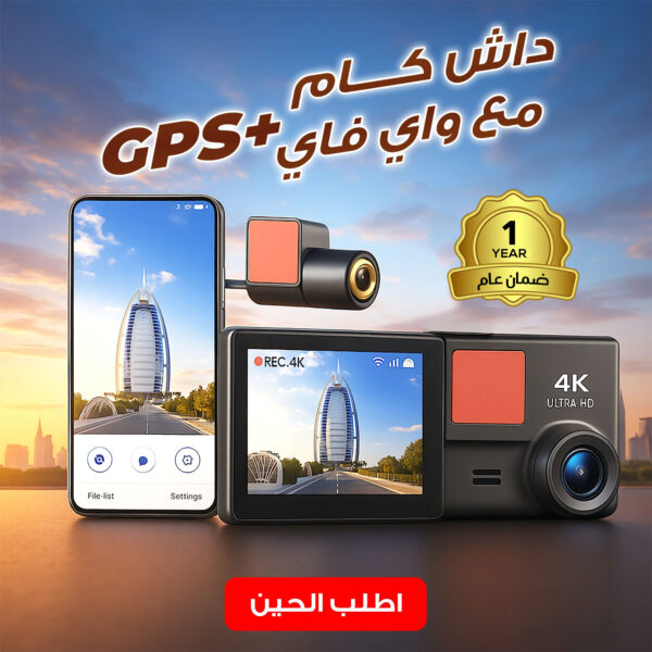 GPS داش كام مع واي فاي  و