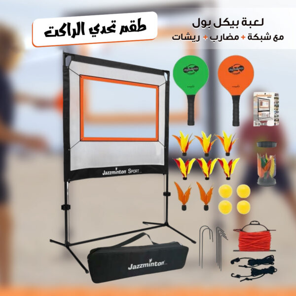 لعبه بيكل بول