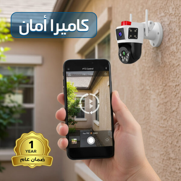 كاميرا أمان ( ضمان 6 اشهر )