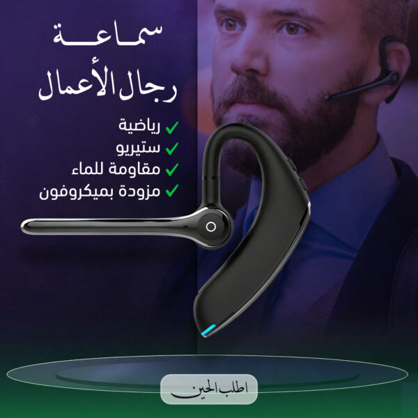 سماعة رجال الأعمال، مقاومة للماء، رياضية، ستيريو، مزودة بميكروفون