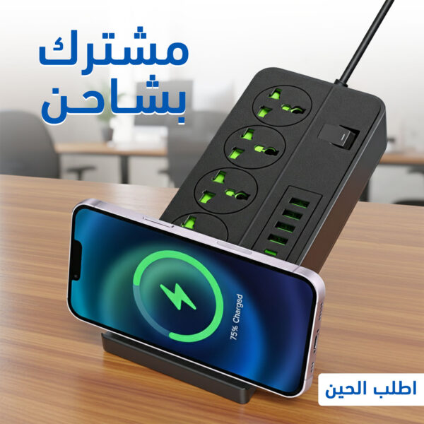 مشترك بشاحن