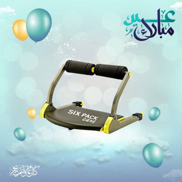 جهاز تدريب عضلات البطن