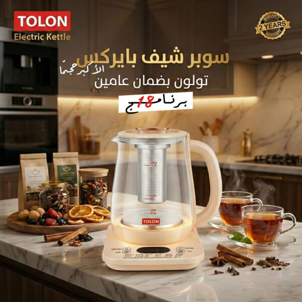 سوبر شيف بايركس 18 برنامج تولون بضمان عامين