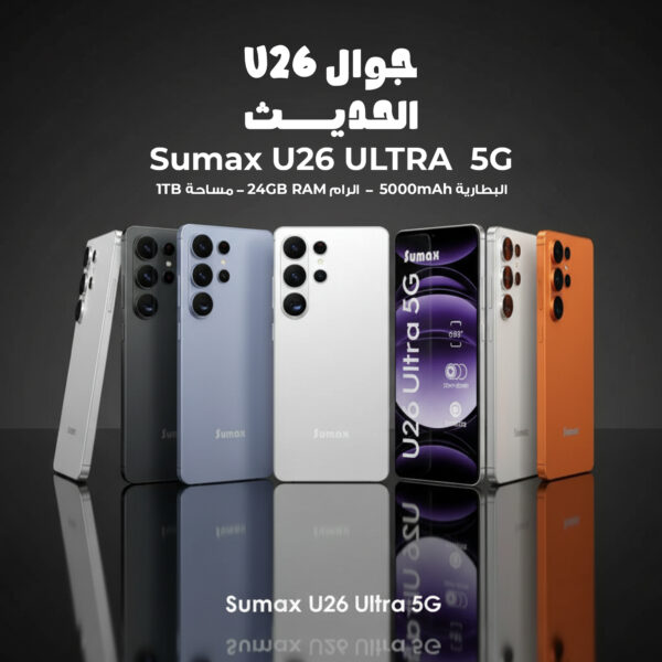 هاتف U26 (ضمان عام ) ثنائي الشريحة + هدية جراب شفاف