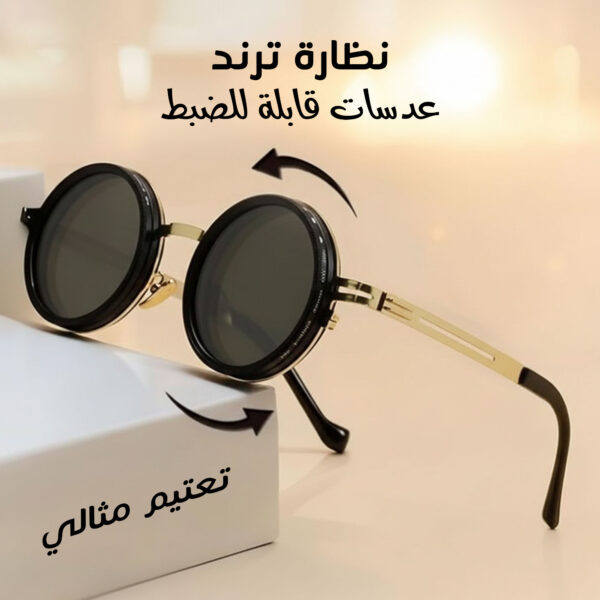 نظارة ترند