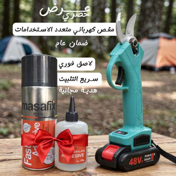 عرض مقص كهربائي متعدد الاستخدامات بضمان عام +هدية لاصق فوري سريع التثبيت لجميع الاستخدامات