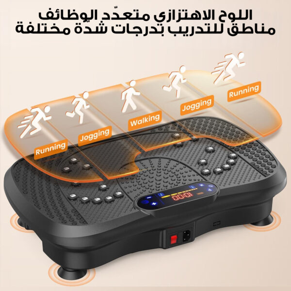 لوح اهتزاز  للمساج وخسارة الوزن