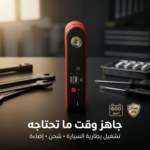 ⁦جهاز تشغيل بطارية السيارة المحمول (3 في 1)⁩ - الصورة ⁦3⁩