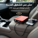 ⁦جهاز تشغيل بطارية السيارة المحمول (3 في 1)⁩ - الصورة ⁦8⁩
