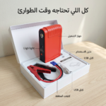 ⁦جهاز تشغيل بطارية السيارة المحمول (3 في 1)⁩ - الصورة ⁦7⁩