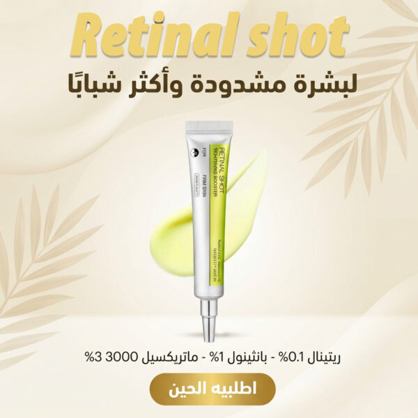 Retinal shot