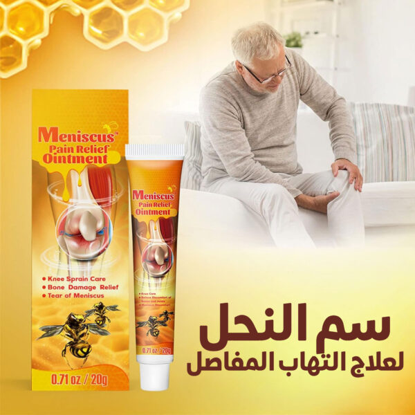 • سم النحل  لعلاج التهاب المفاصل