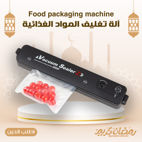 Food packaging machine - آلة تغليف المواد الغذائية