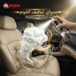 Car seat cleaning spray  -  سبراي تنظيف المفروشات ومقاعد السيارة