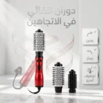 فرشاة تصفيف الشعر الدوارة - ضمان ١٢ شهر - Image 2