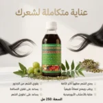 زيت الشعر 108 عشبة الهندي للتطويل والتكثيف - 250 مل - Image 5