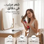 فرشاة تصفيف الشعر الدوارة - ضمان ١٢ شهر - Image 6