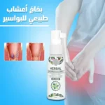بخاخ أعشاب طبيعي للبواسير - Image 2
