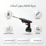 مضخة فوم لاسلكية شديدة بقوة 520واط ببطارتين بضمان عام - Image 4