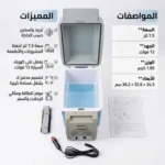 ثلاجة سيارة محمولة 7.5 لتر 12 فولت | تبريد وتسخين | ميني فريزر للسيارة والرحلات بضمان عام - Image 6
