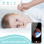 • جهاز تنظيف الأذن بكاميرا - Image 2