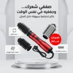 فرشاة تصفيف الشعر الدوارة - ضمان ١٢ شهر - Image 5