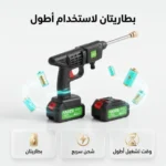 مضخة فوم لاسلكية شديدة بقوة 520واط ببطارتين بضمان عام - Image 3