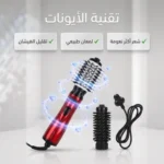فرشاة تصفيف الشعر الدوارة - ضمان ١٢ شهر - Image 4