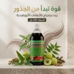 زيت الشعر 108 عشبة الهندي للتطويل والتكثيف - 250 مل